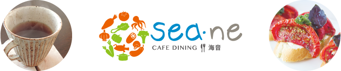 sea・ne