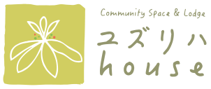 ユズリハhouse
