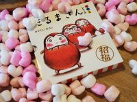 だるまさん20230510